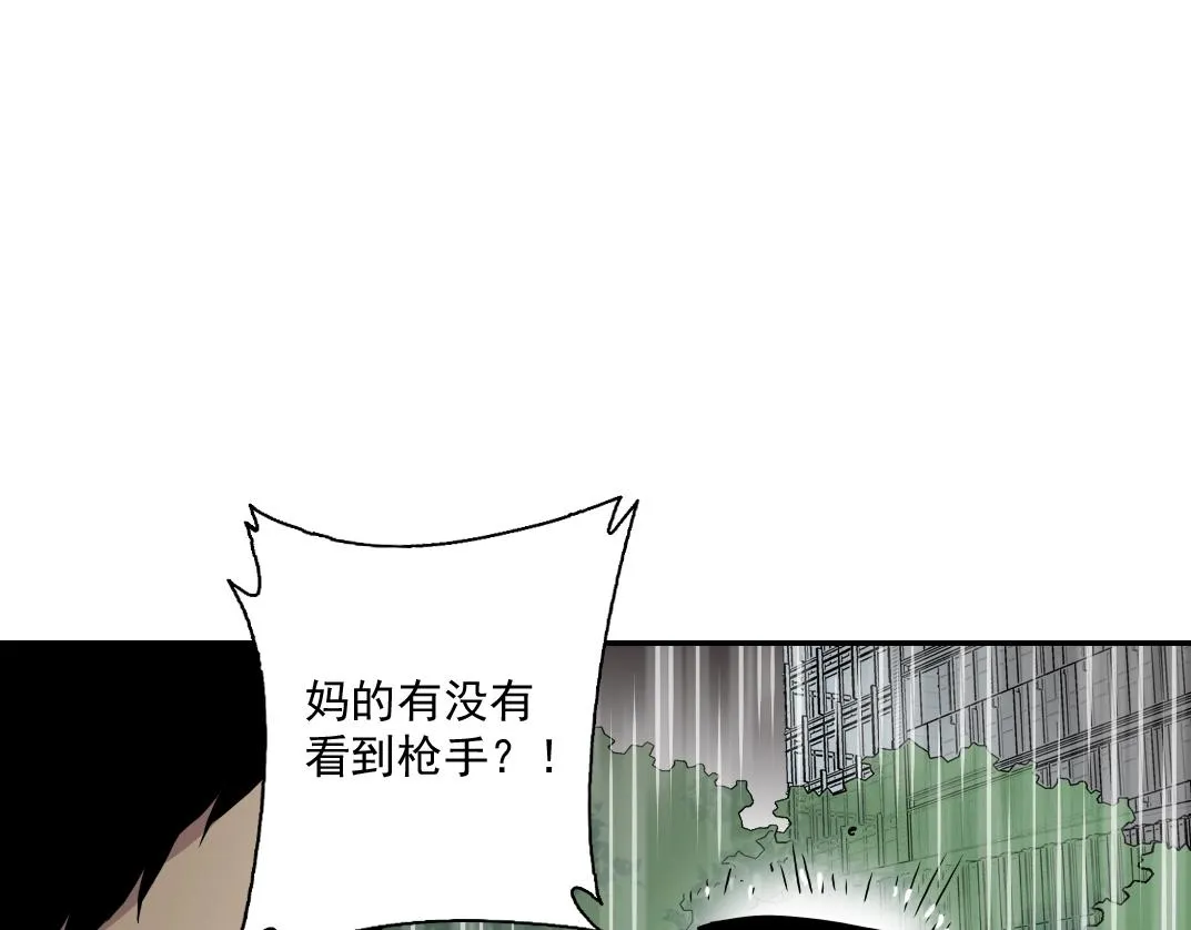 第39话 在雨中 第14页