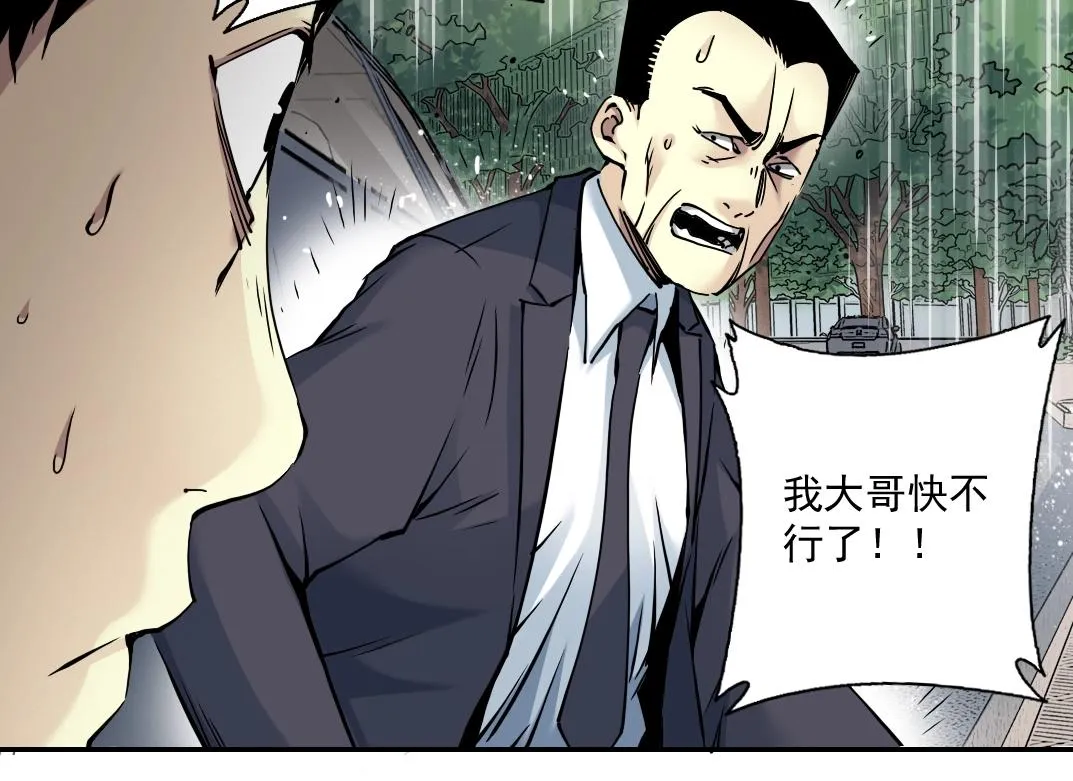 第39话 在雨中 第15页