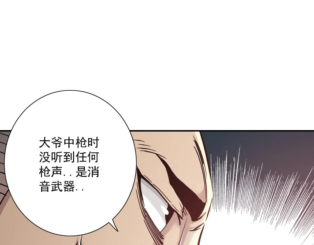 第39话 在雨中 第16页