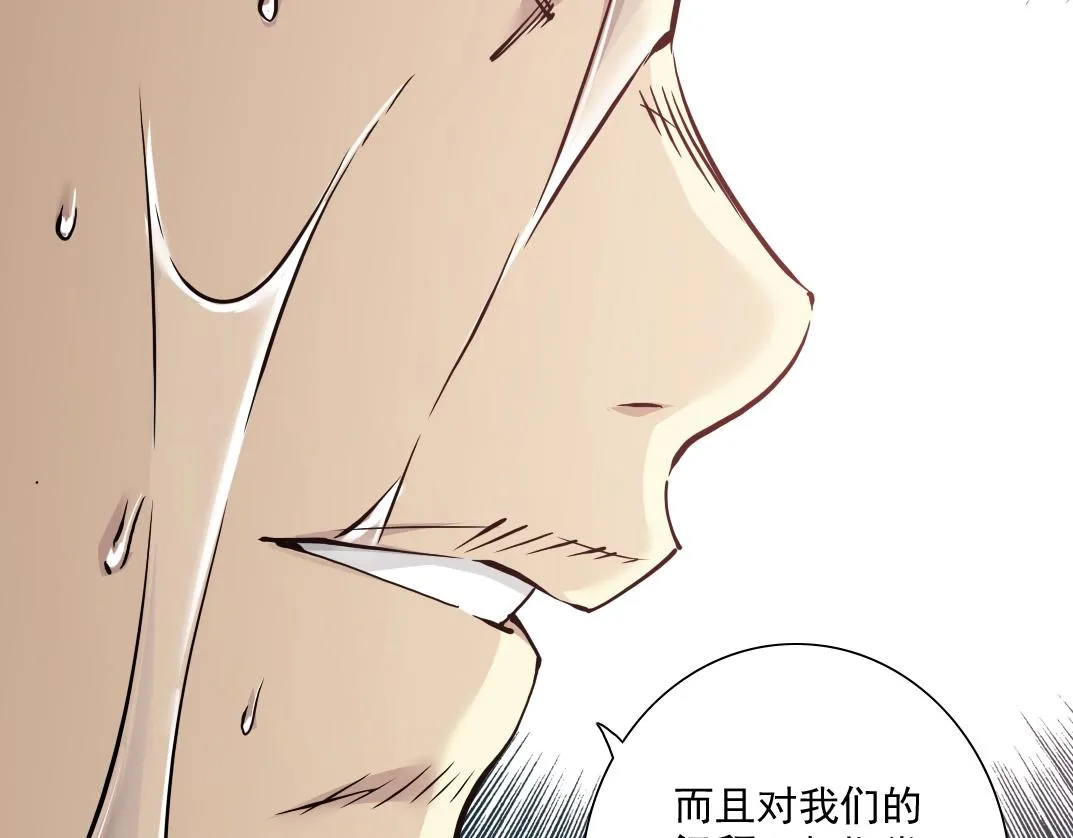 第39话 在雨中 第17页
