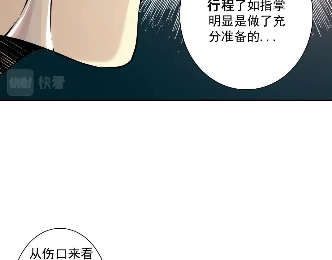第39话 在雨中 第18页