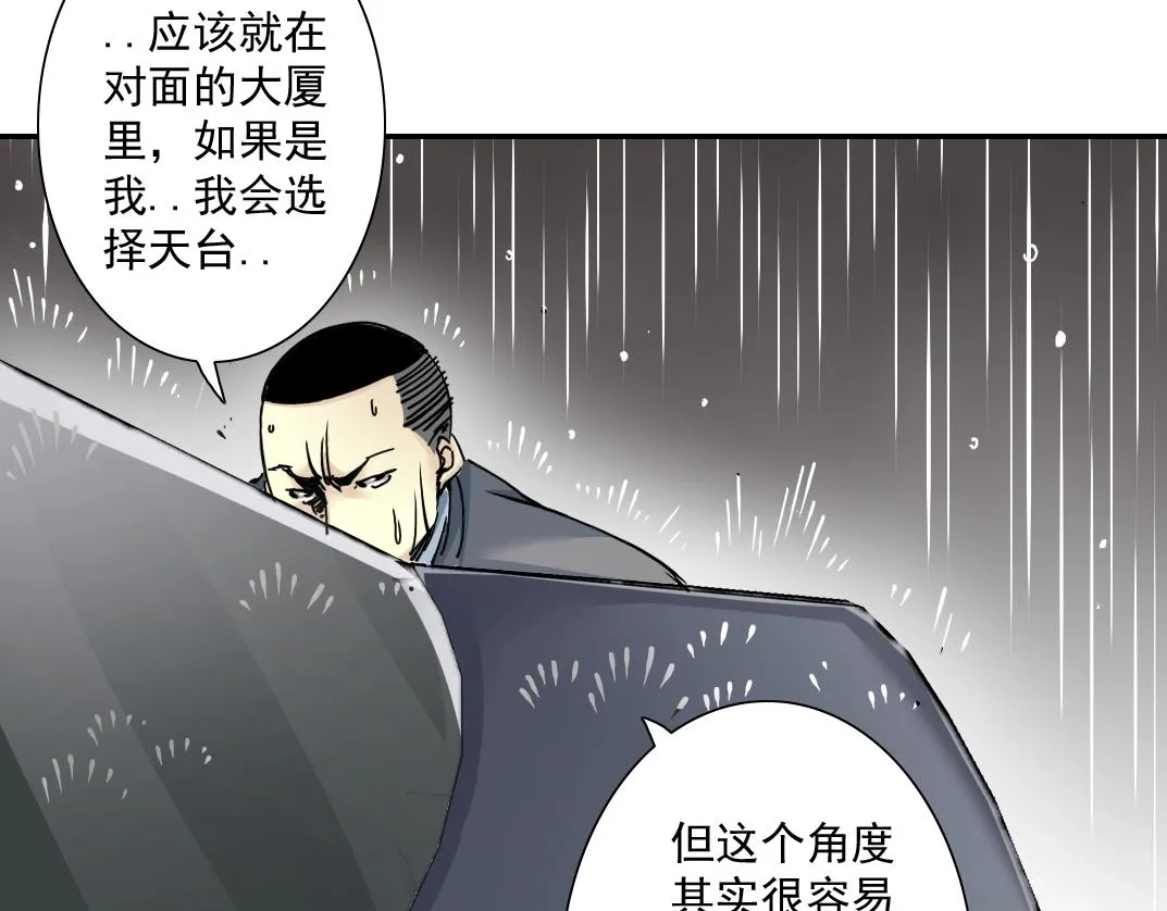 第39话 在雨中 第19页