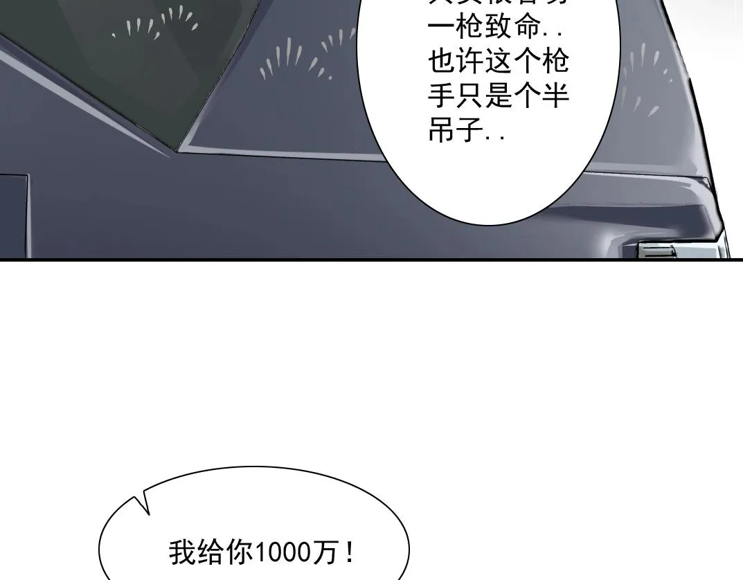 第39话 在雨中 第20页