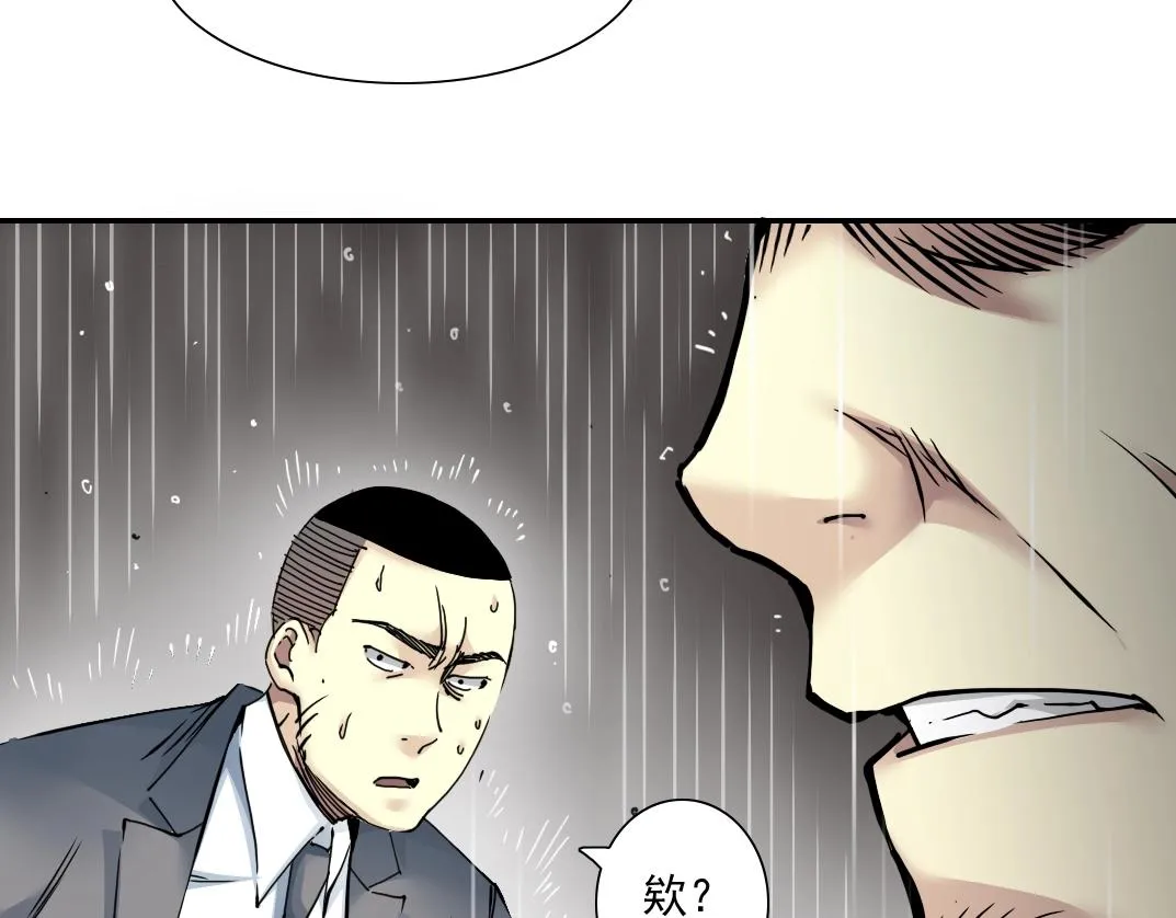 第39话 在雨中 第21页