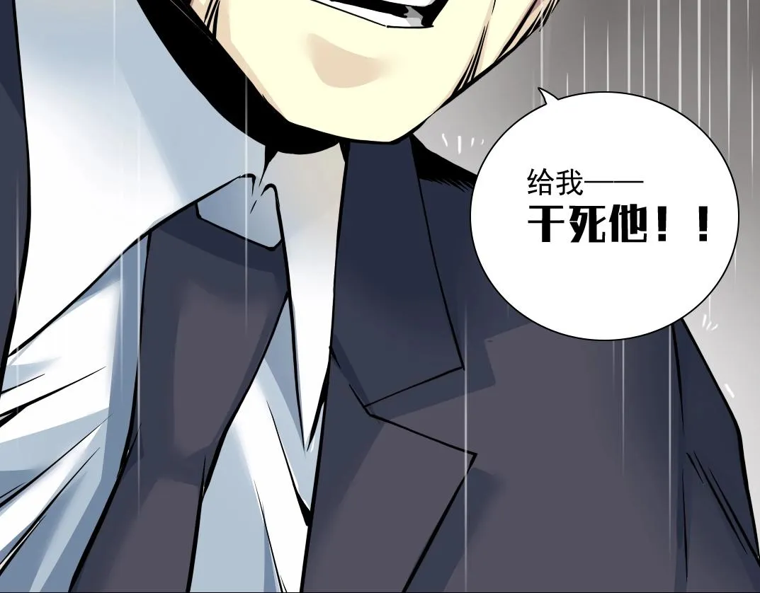 第39话 在雨中 第24页