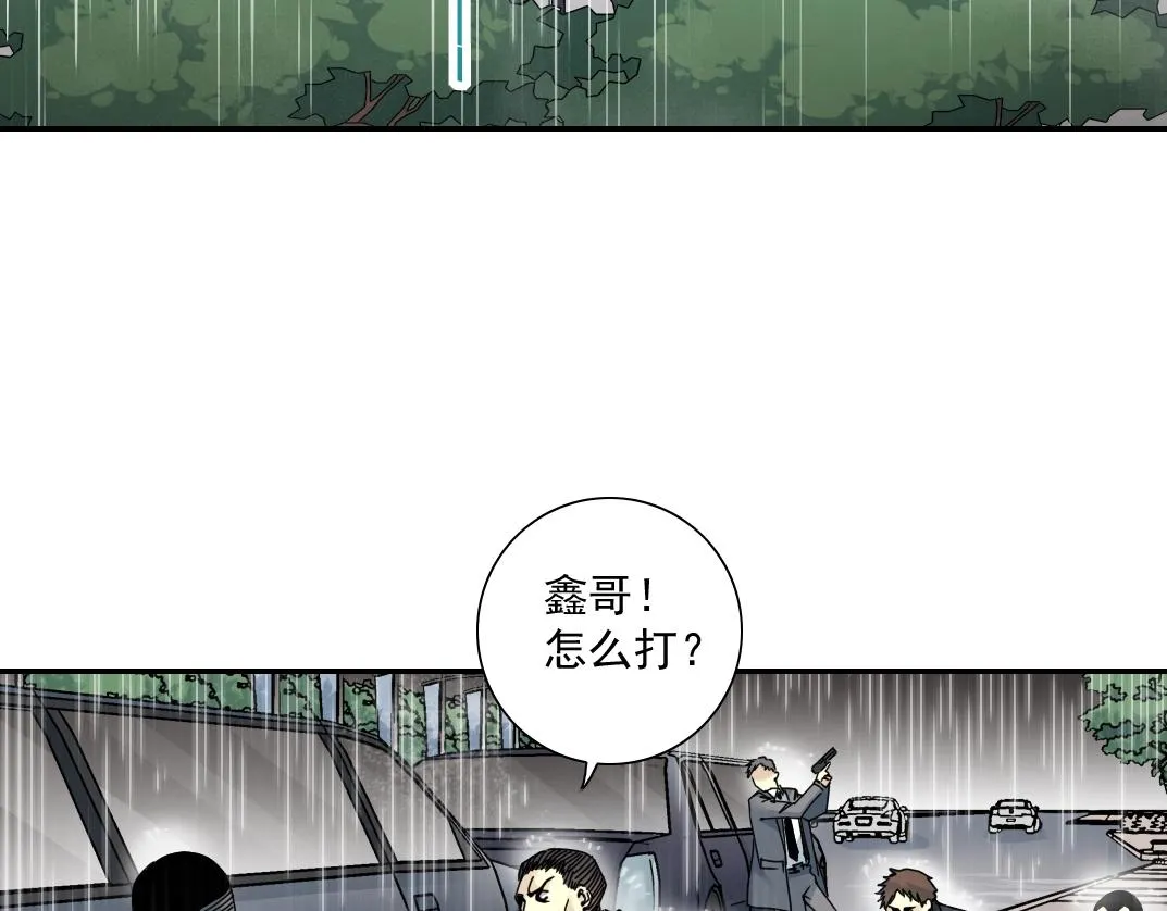 第39话 在雨中 第29页