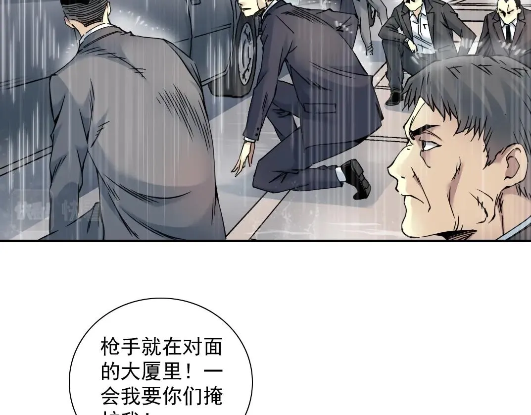 第39话 在雨中 第30页