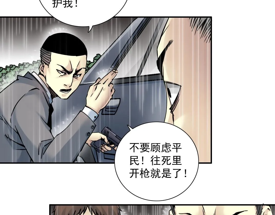 第39话 在雨中 第31页