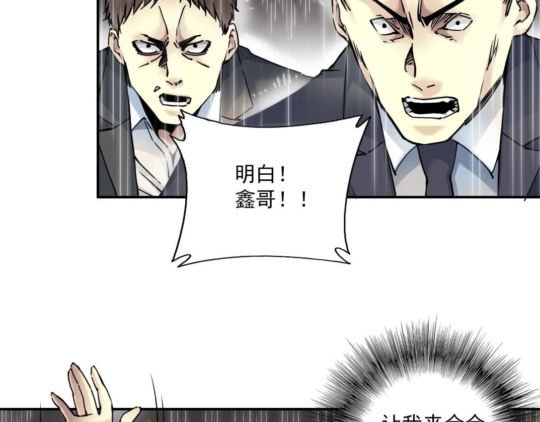 第39话 在雨中 第32页