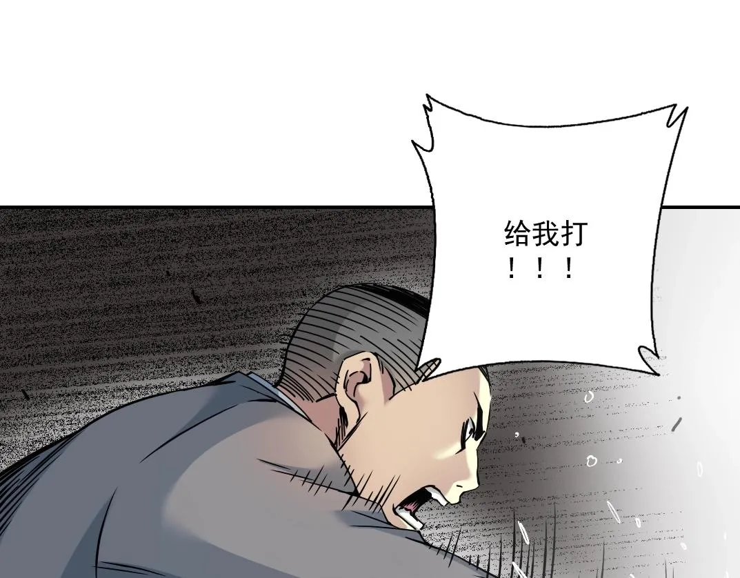 第39话 在雨中 第34页