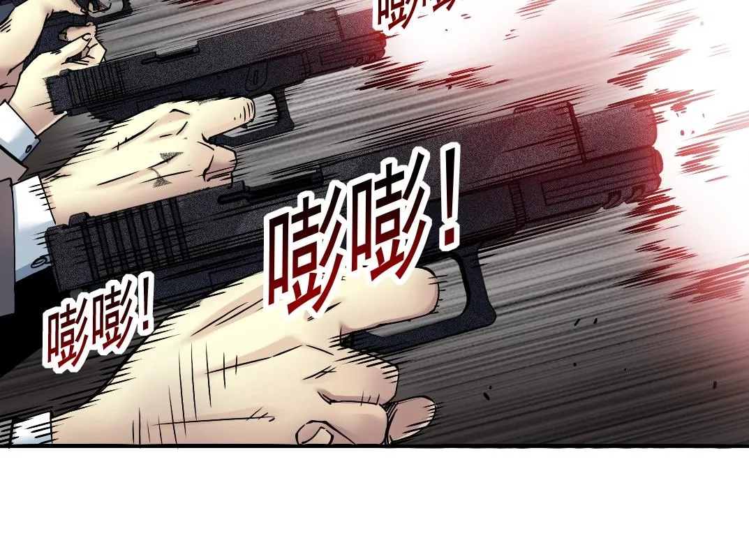 第39话 在雨中 第39页