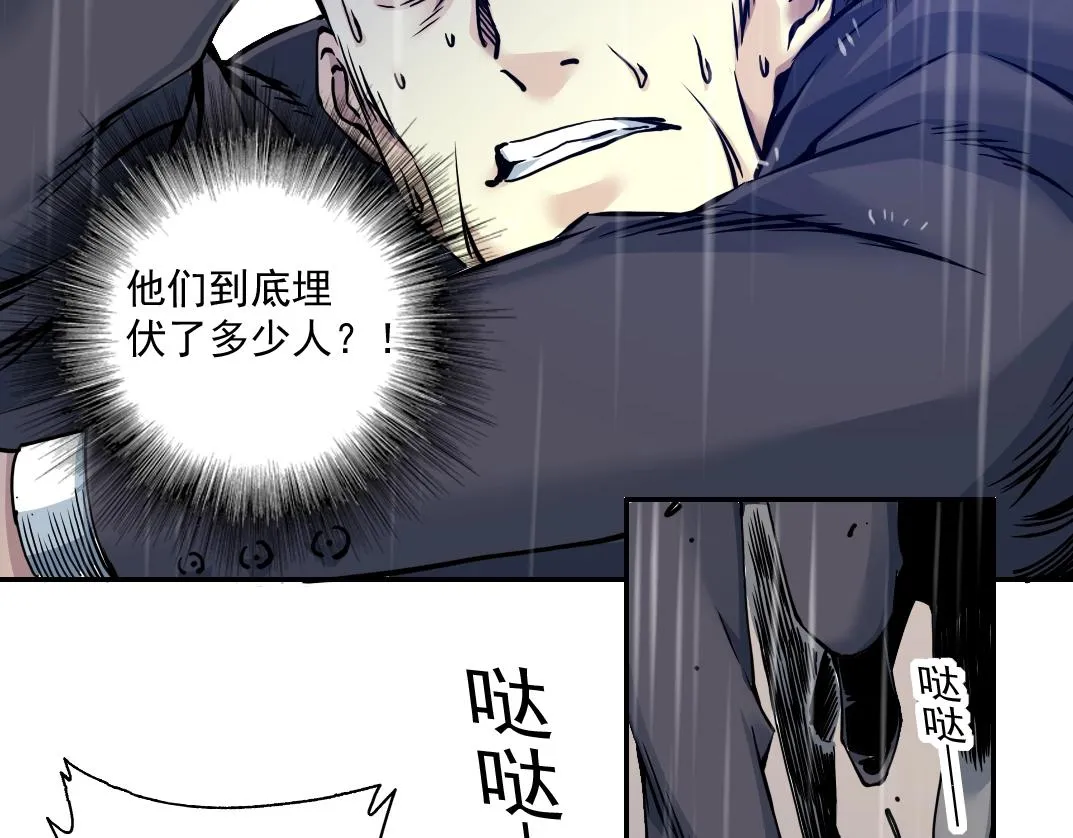 第39话 在雨中 第50页