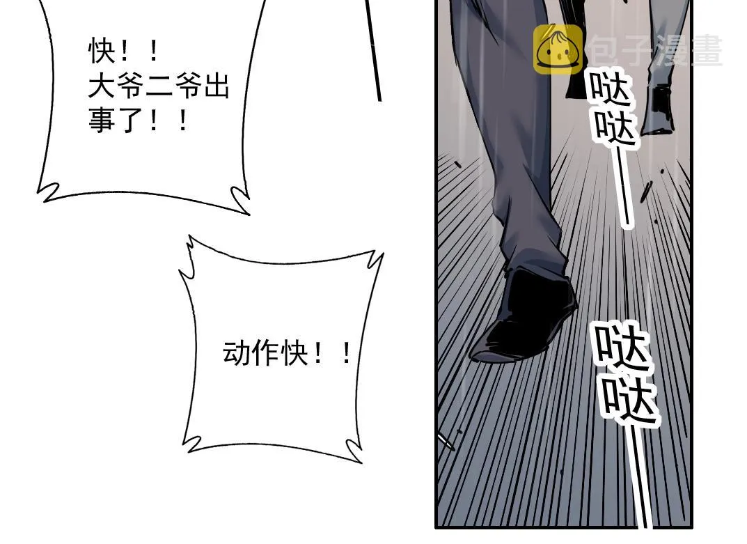 第39话 在雨中 第51页