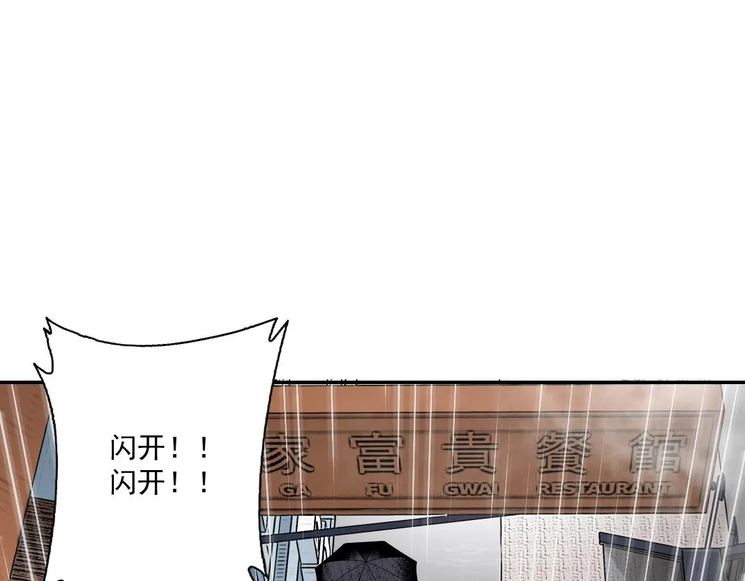 第39话 在雨中 第52页