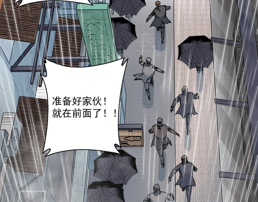 第39话 在雨中 第53页