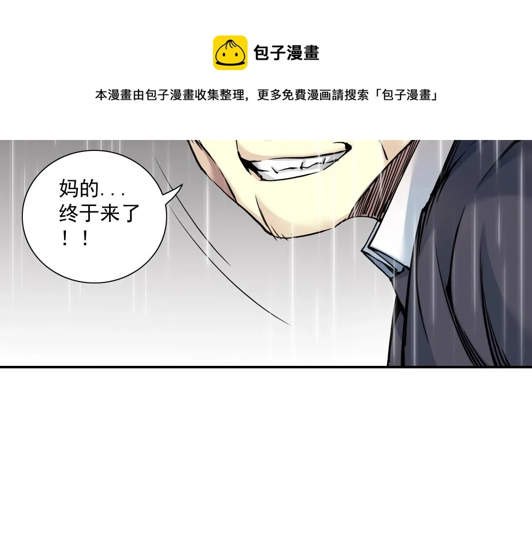 第39话 在雨中 第57页