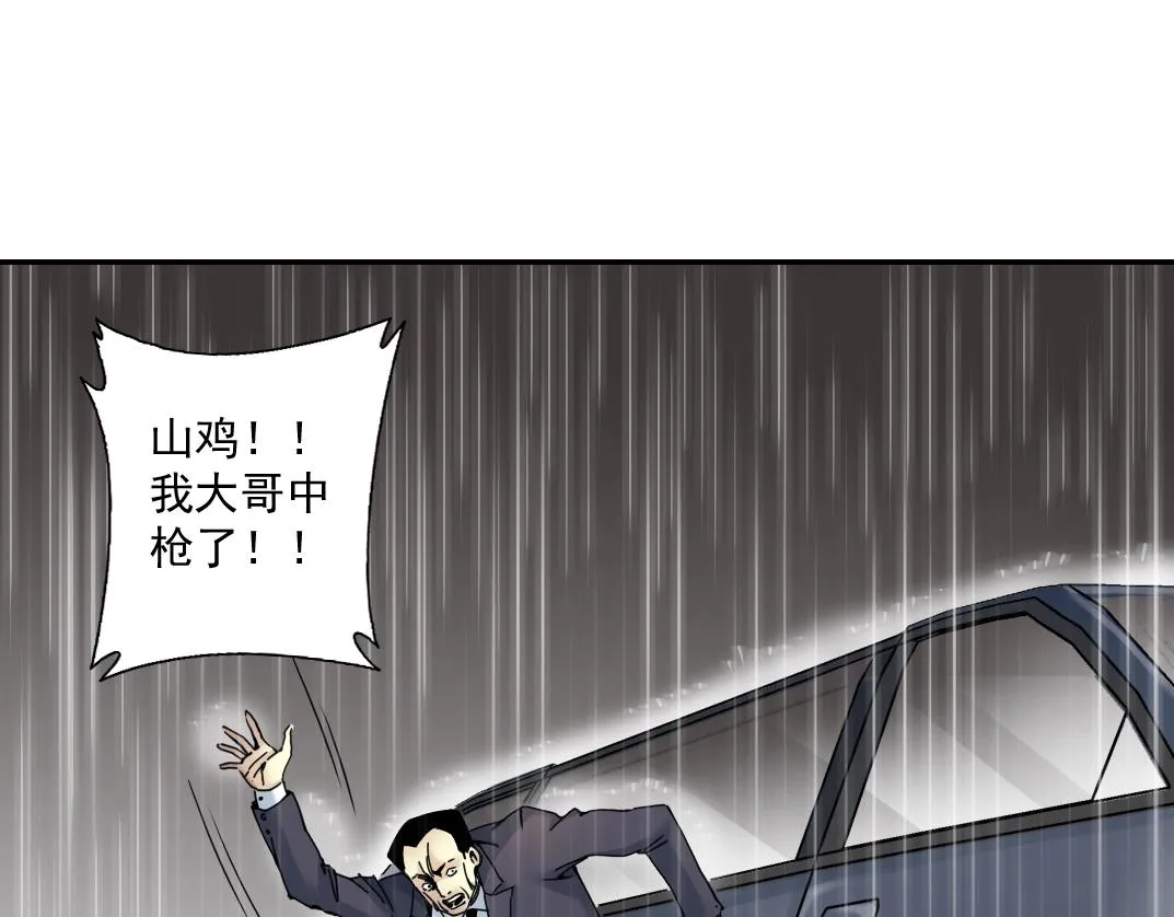 第39话 在雨中 第58页