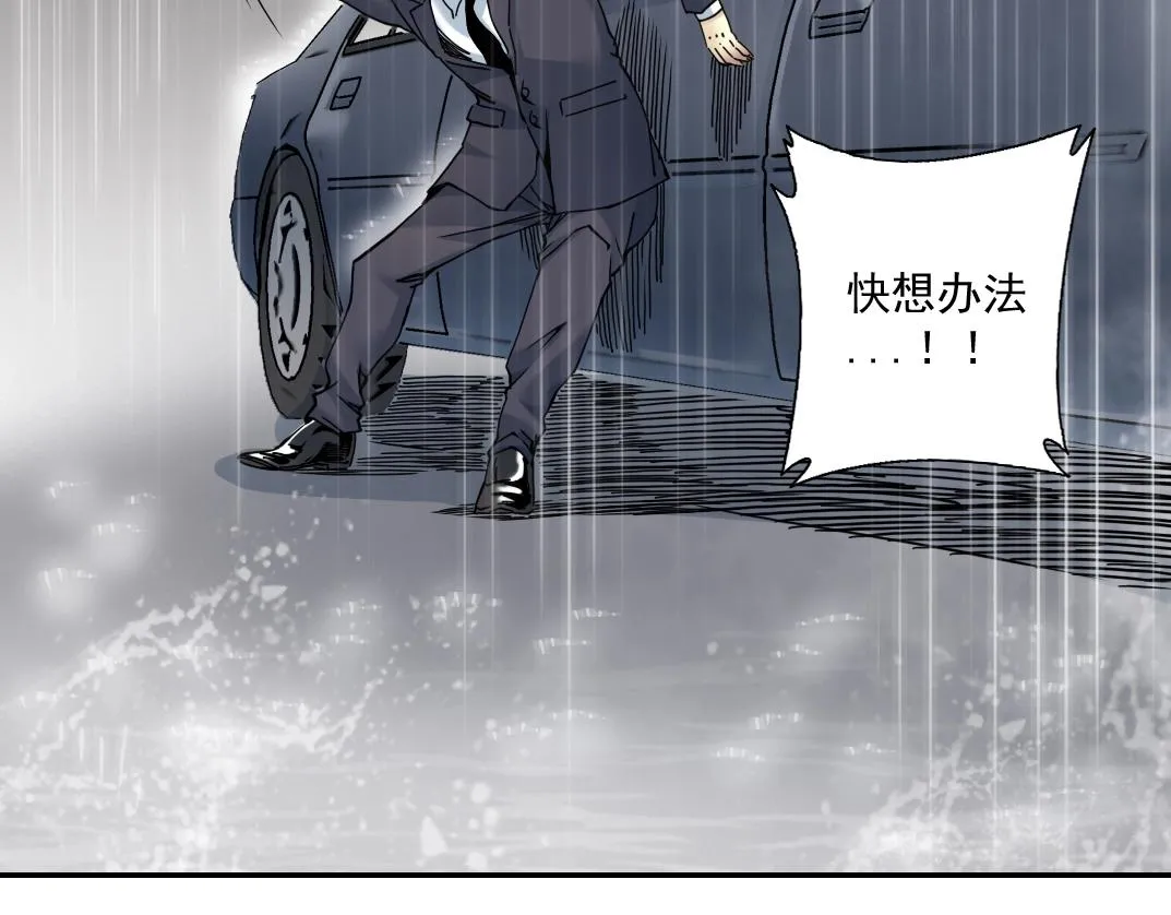 第39话 在雨中 第59页