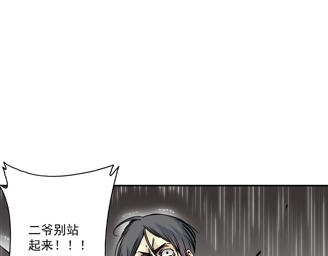 第39话 在雨中 第60页