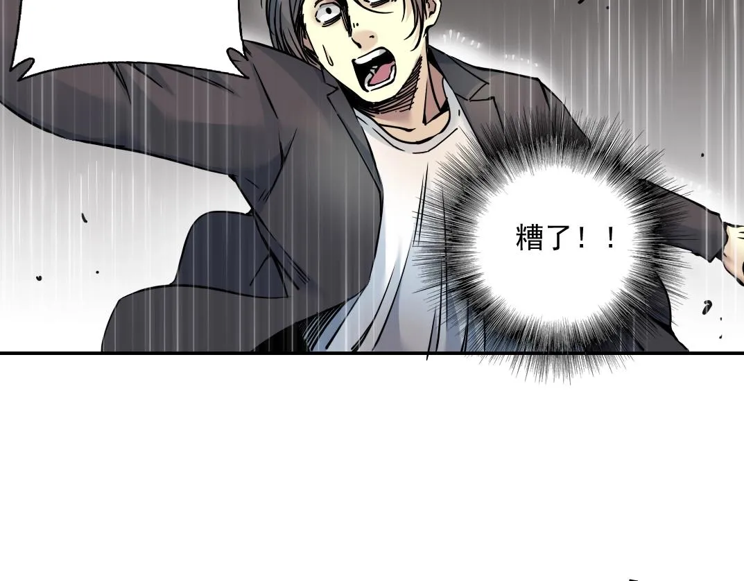 第39话 在雨中 第61页