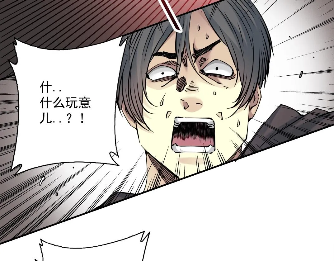 第39话 在雨中 第67页