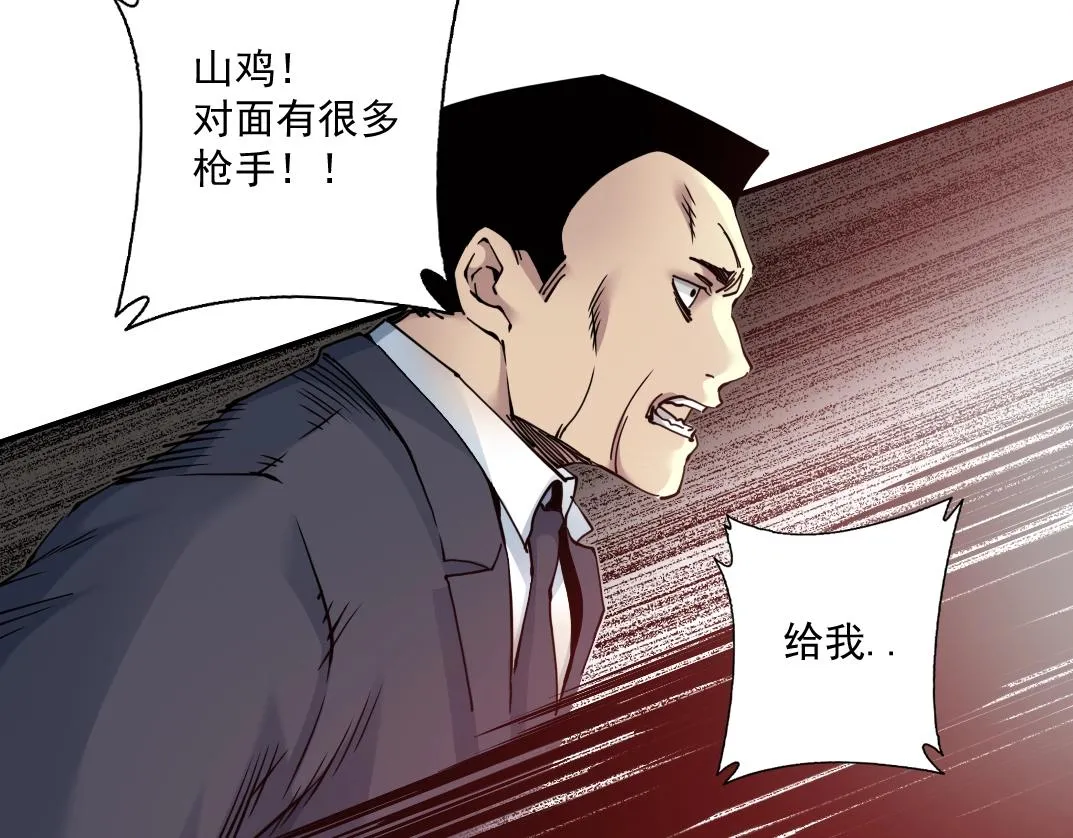 第39话 在雨中 第68页