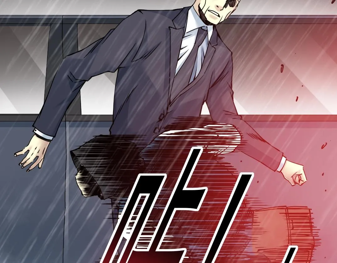 第39话 在雨中 第72页