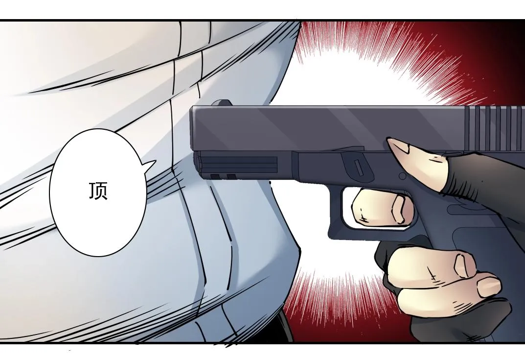 第39话 在雨中 第74页