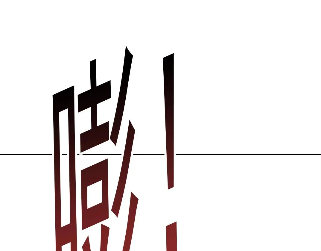 第39话 在雨中 第75页