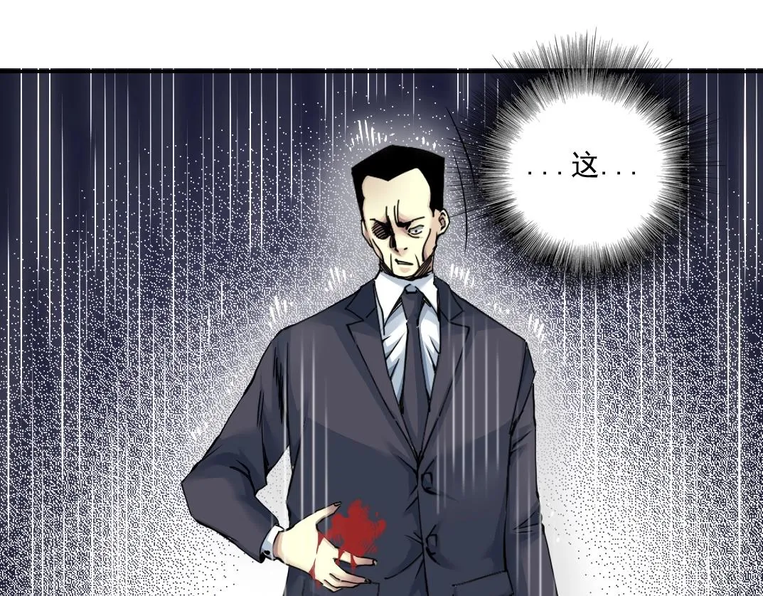 第39话 在雨中 第81页