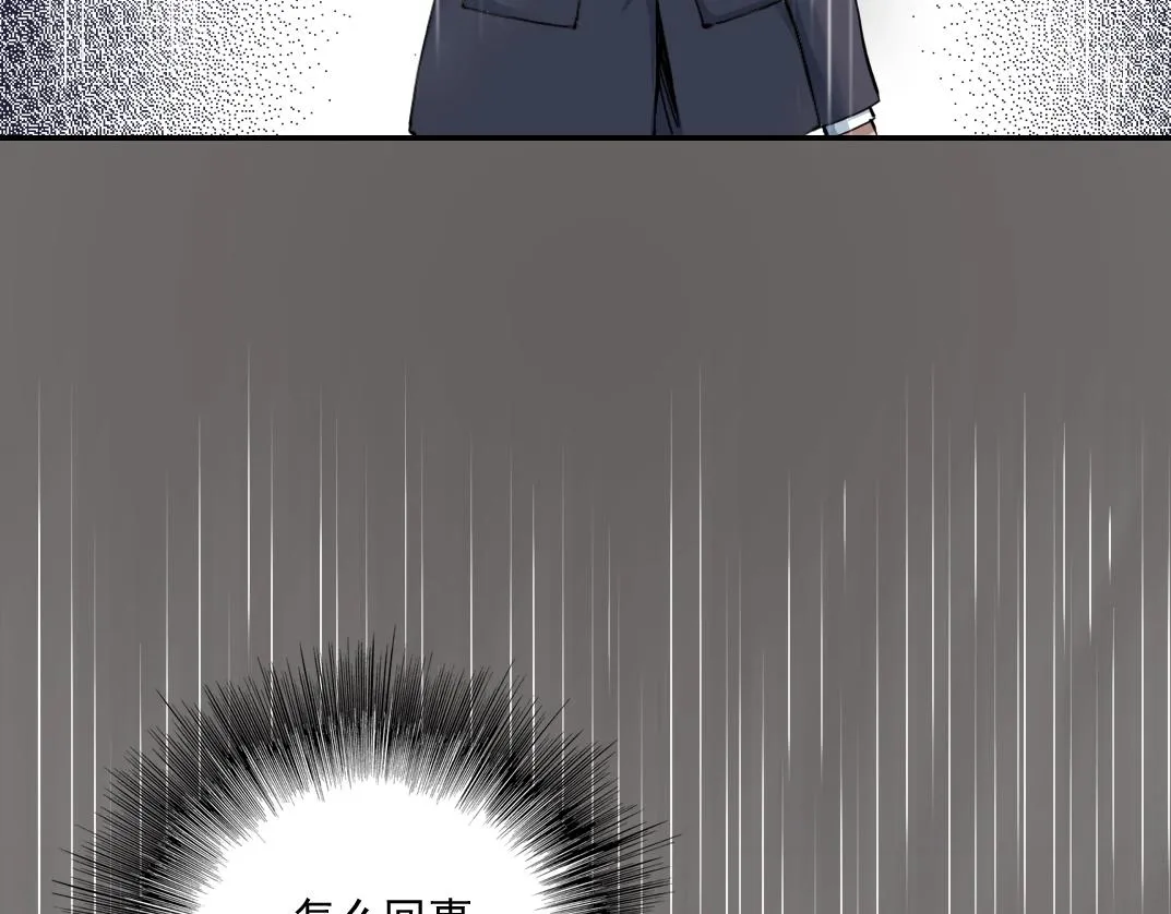 第39话 在雨中 第82页