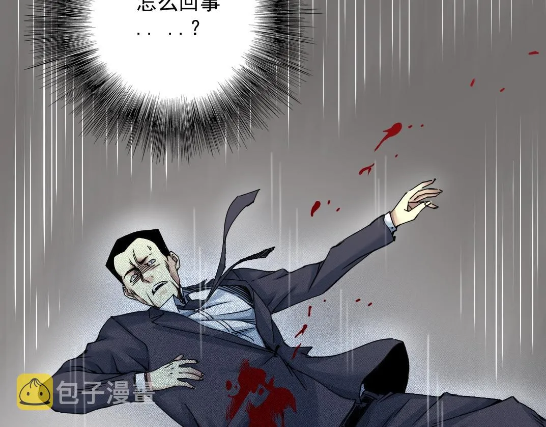 第39话 在雨中 第83页
