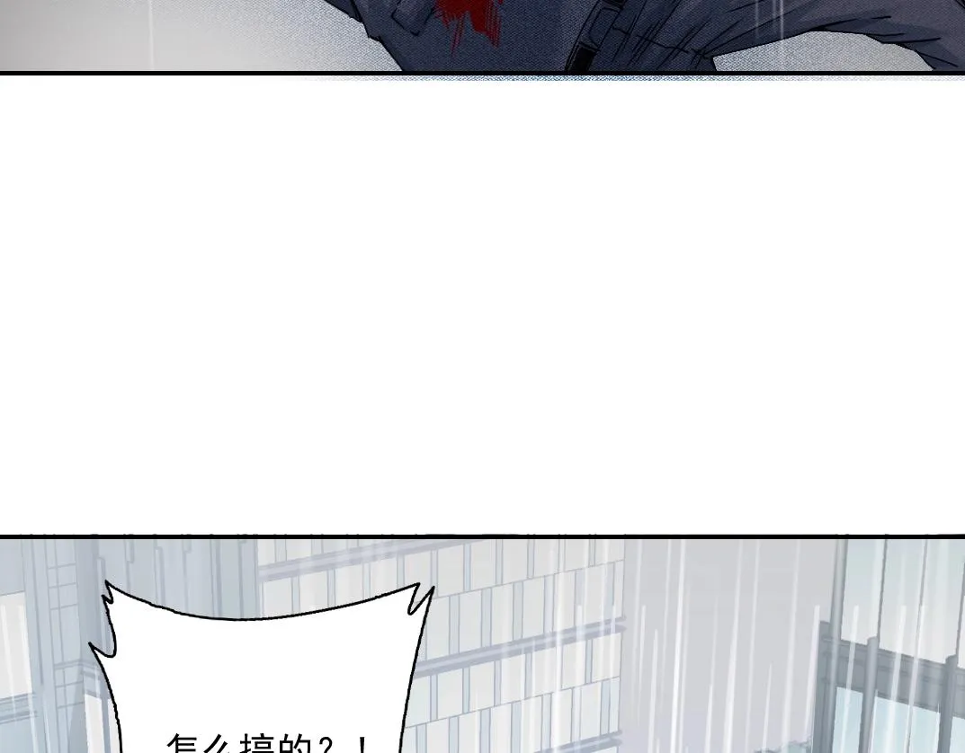 第39话 在雨中 第84页