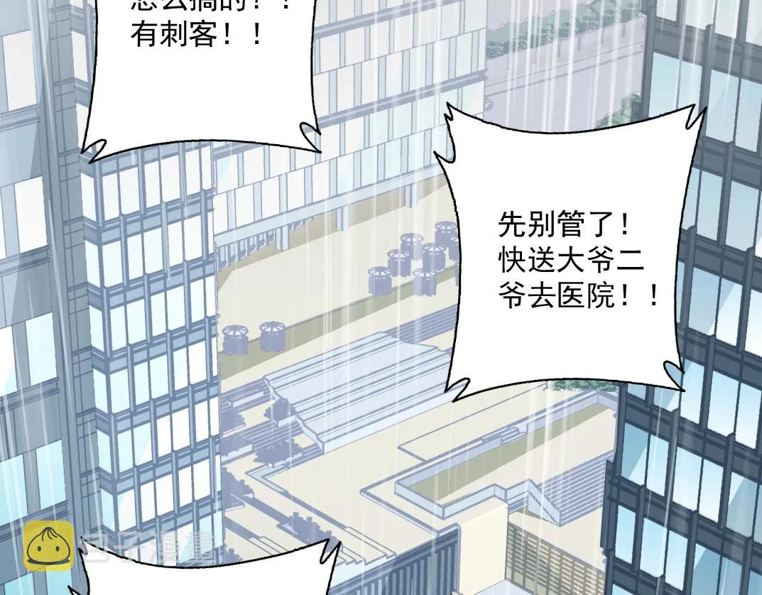 第39话 在雨中 第85页