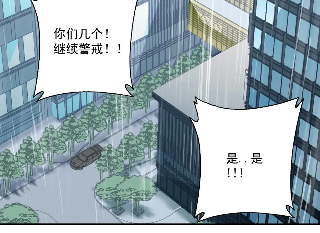 第39话 在雨中 第86页