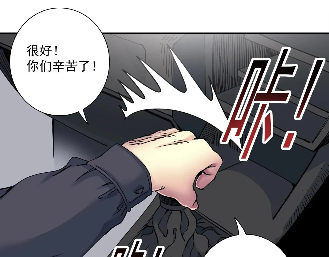 第39话 在雨中 第94页