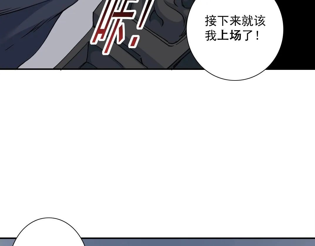 第39话 在雨中 第95页
