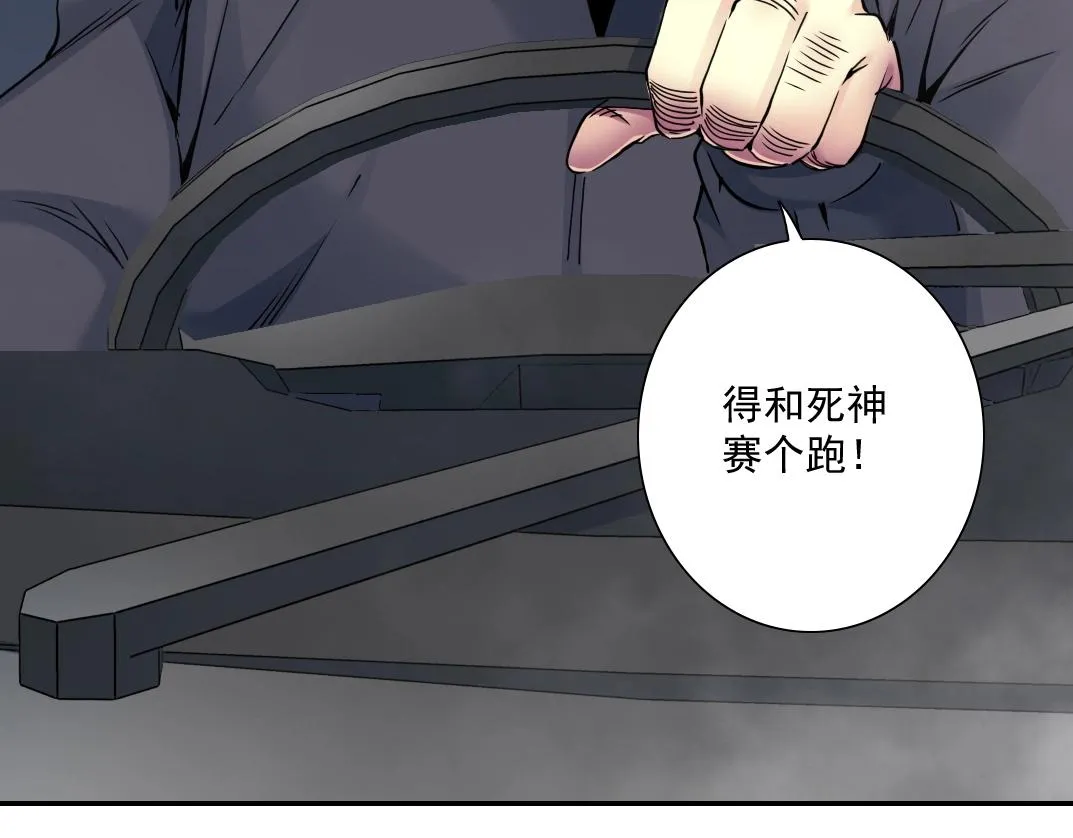 第39话 在雨中 第97页