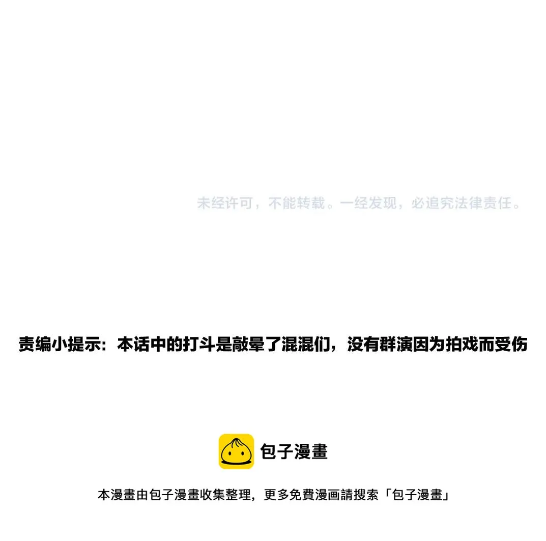 第39话 在雨中 第98页