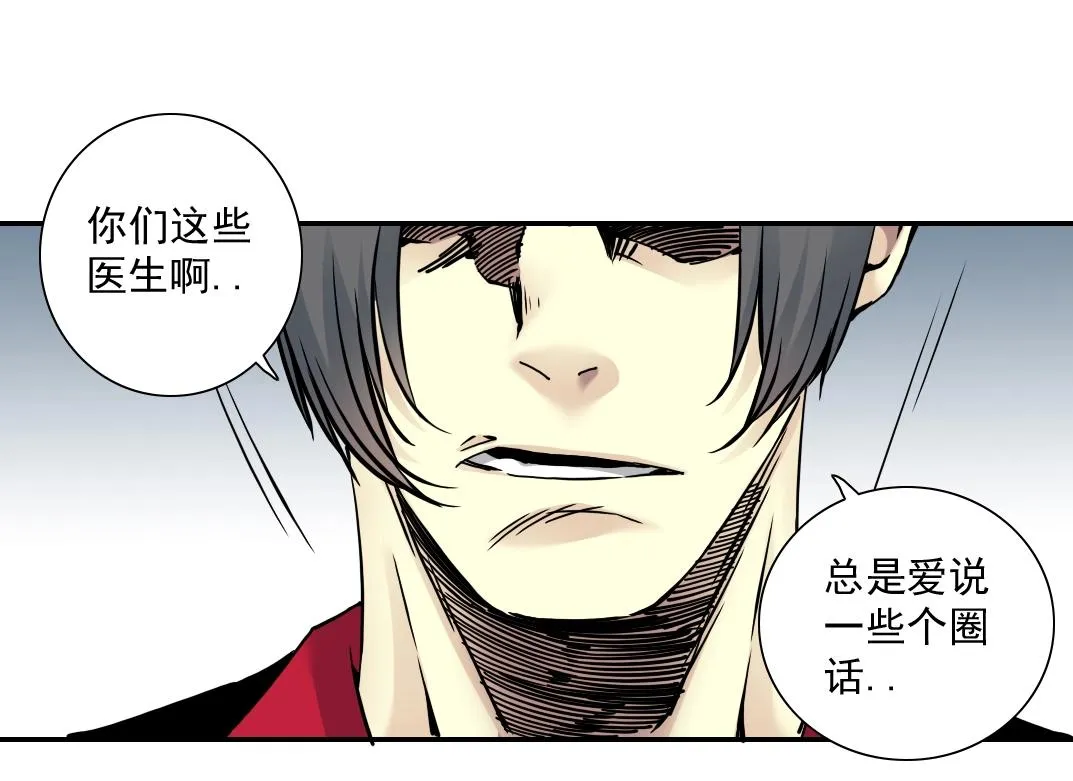 第40话 登场 第15页