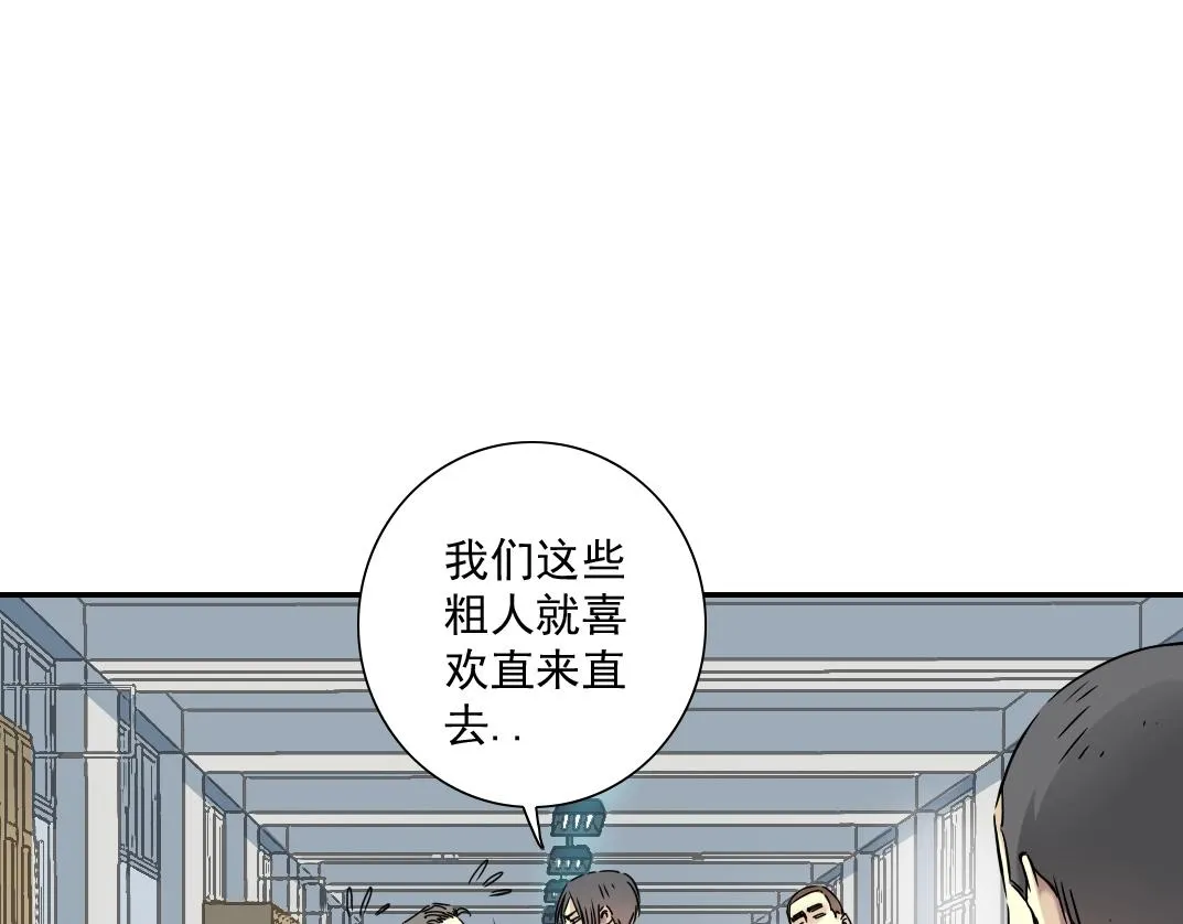 第40话 登场 第16页