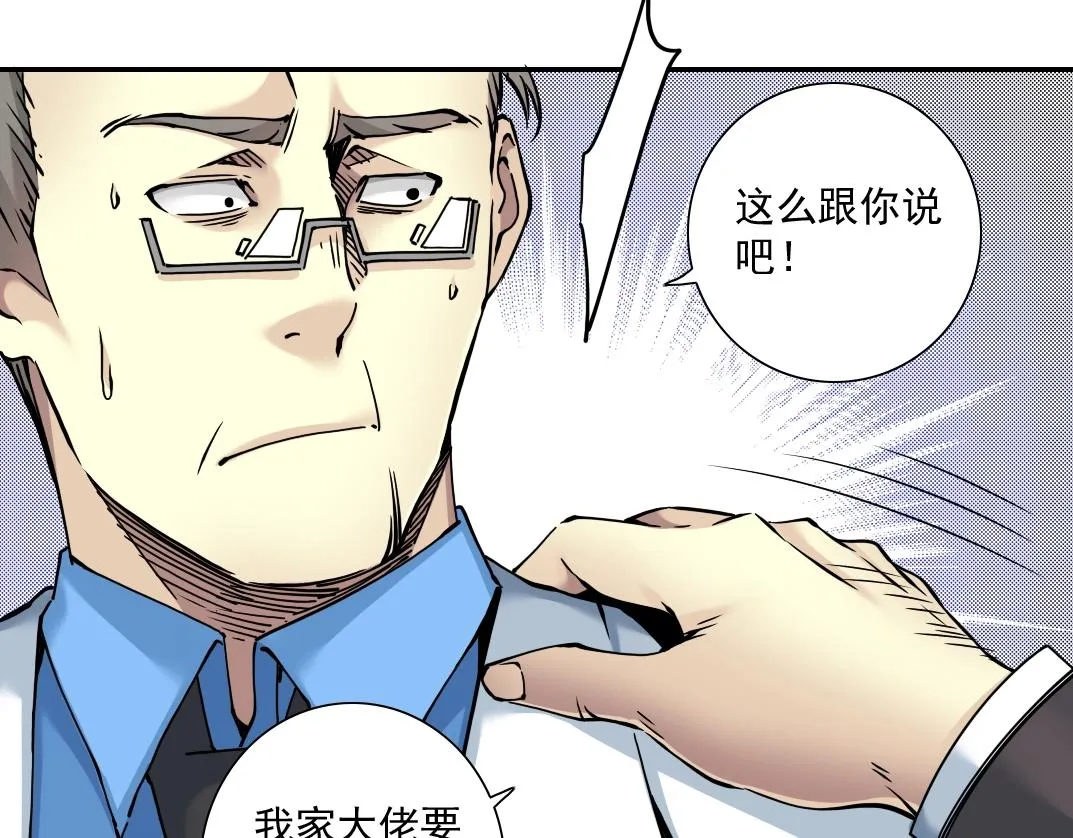 第40话 登场 第18页