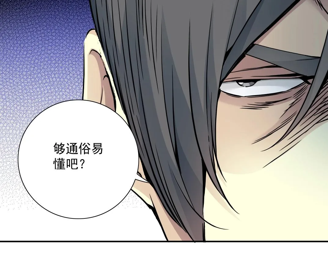 第40话 登场 第22页