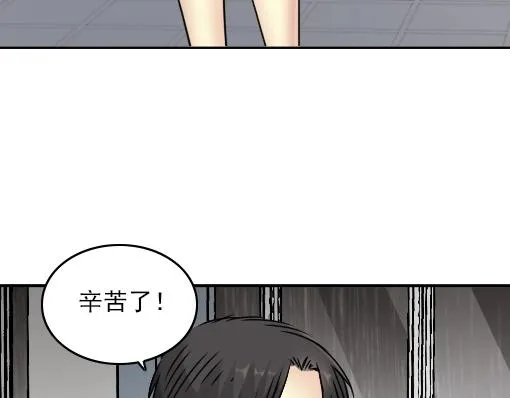 第40话 登场 第31页