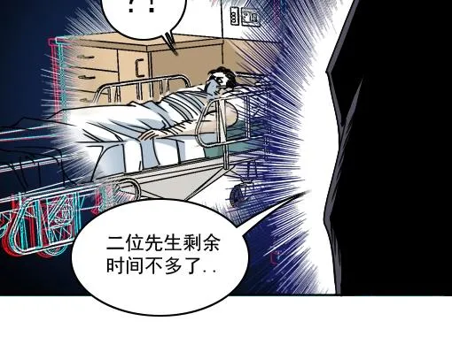 第40话 登场 第39页