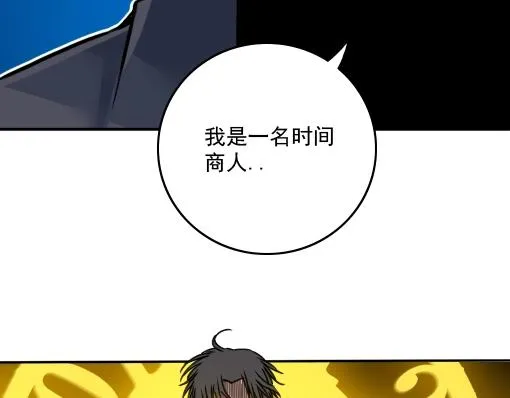 第40话 登场 第44页