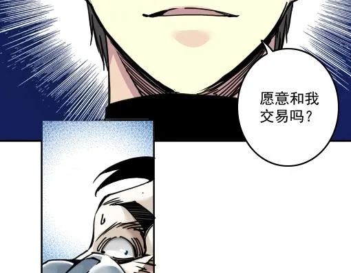 第40话 登场 第48页