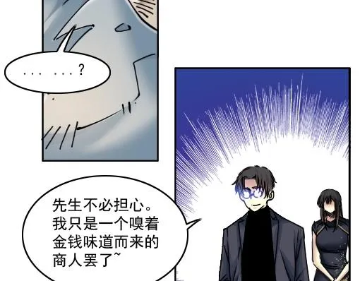 第40话 登场 第49页