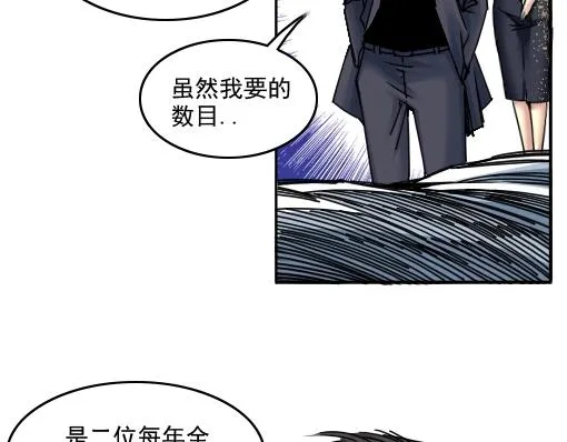 第40话 登场 第50页