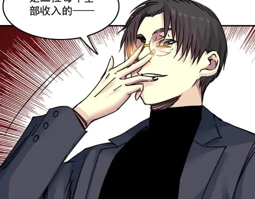 第40话 登场 第51页